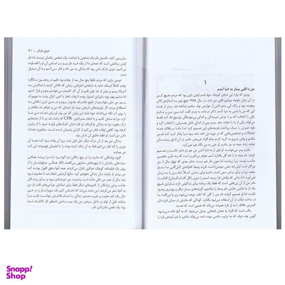 کتاب دیزی دارکر اثر آلیس فینی انتشارات پارس اندیش