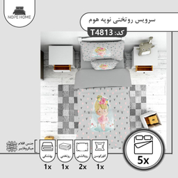 سرویس روتختی کودک نوپه هوم طرح کارتونی کدT4813 تک نفره