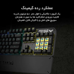 کیبورد مخصوص بازی ایسوس مدل TUF Gaming K3