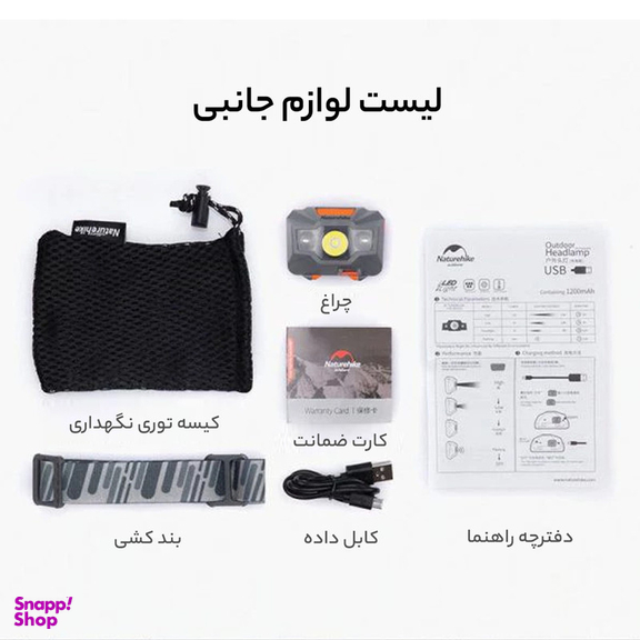 چراغ پیشانی نیچرهایک مدل NH00T002-D