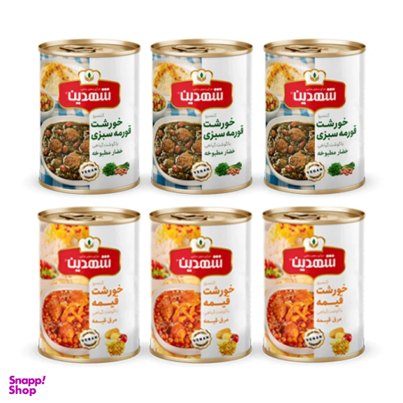 کنسرو خورشت قیمه سیب زمینی با گوشت گیاهی و کنسرو خورشت قورمه سبزی با گوشت گیاهی شهدین وزن 370 گرم بسته 6 عددی