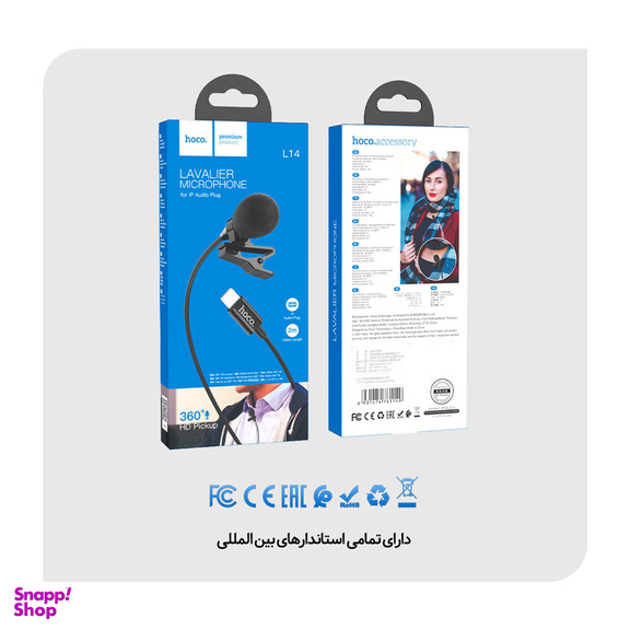 میکروفن یقه ای هوکو مدل L14 FOR IPHONE