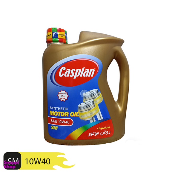 روغن موتور خودرو کاسپین مدل سینتتیک کد SM SAE 10W40 حجم 4000 میلی لیتر