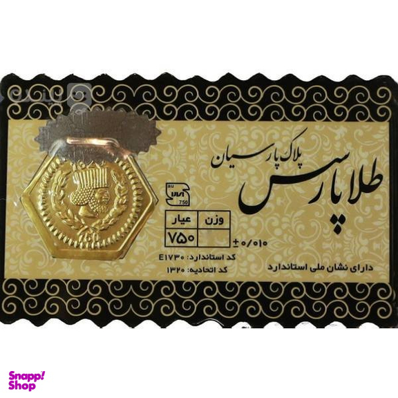 سکه طلا گرمی 18 عیار اپال گلد مدل پارسیان پارسس کد 045