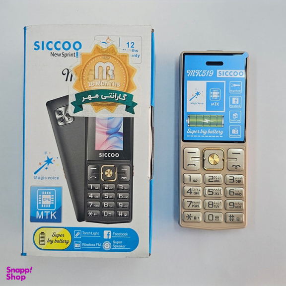 گوشی موبایل سیکو مدل MK519 دو سیم کارت
