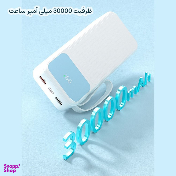 پاوربانک پی زد ایکس مدل V31 ظرفیت 30000 میلی‌ آمپر ساعت