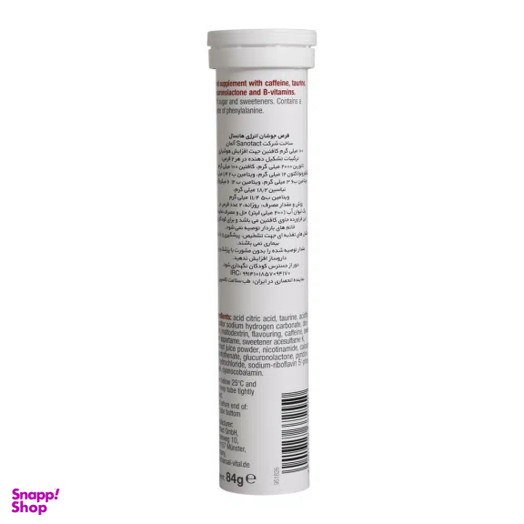 قرص جوشان هانسال مدل انرژی زا بسته 20 عددی