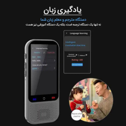 مترجم جیبی مدل S80 PRO