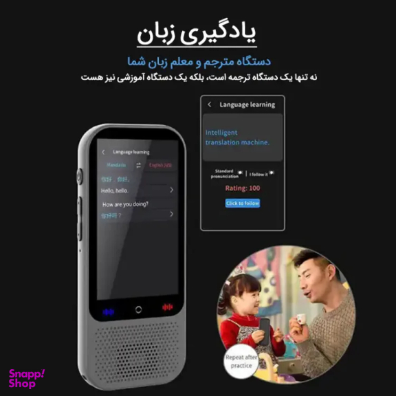 مترجم جیبی مدل S80 PRO