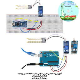 کیت آموزش الکترونیک مهندسیکا مدل خلاقیت گاما 2_Arduinoo+70
