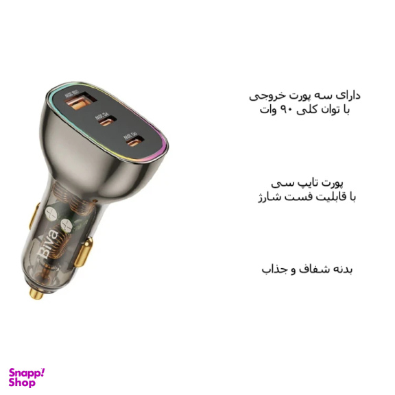 شارژر فندکی 90 وات بیوا مدل CC-012