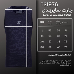 تاپ ورزشی مردانه 1991 اس دابلیو مدل TS1976 NB