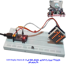 کیت آموزشی جامع الکترونیک مهندسیکا مدل ARDUINO+55