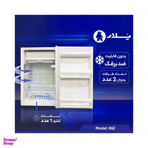 یخچال 6 فوت پلار مدل R62