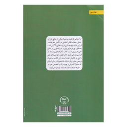 کتاب تکنیک‌های پیشرفته در امولسیون‌زدایی نفت خام اثر طیبه تامرادی انتشارات جهاد دانشگاهی