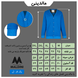 ژاکت مردانه مالدینی کد ja-009 رنگ آبی