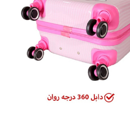 چمدان کودک کد 10