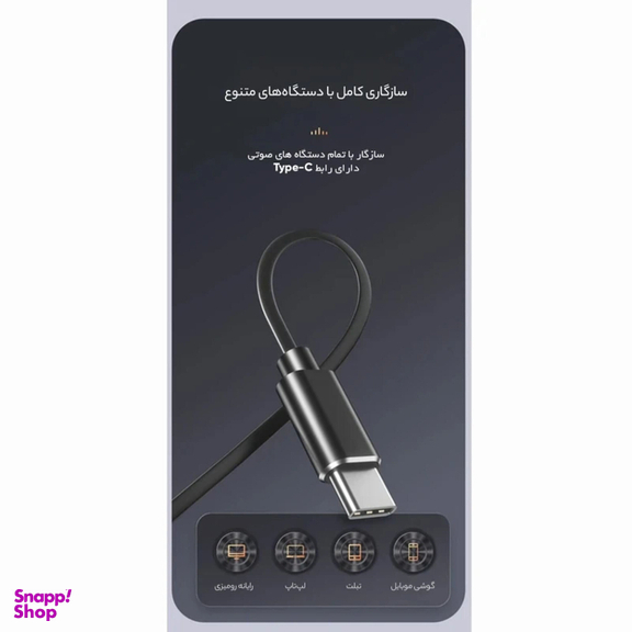 هندزفری باسیم اکو مدل EC-15 طول 1.2 متر
