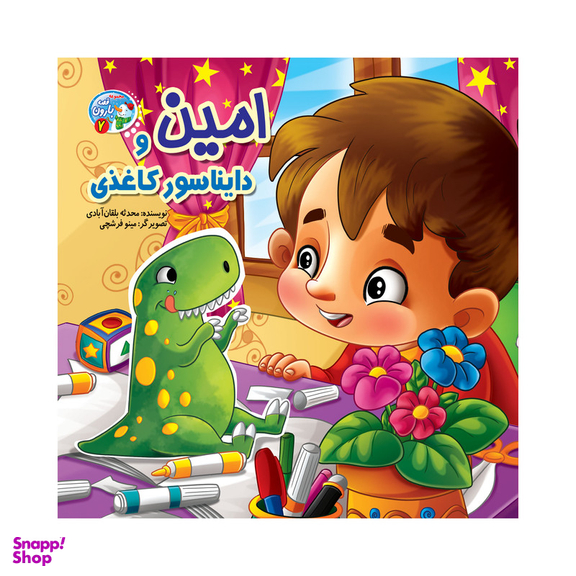 کتاب مجموعه قصه بارون اثر جمعی از نویسندگان انتشارات آسمان علم 12 جلدی