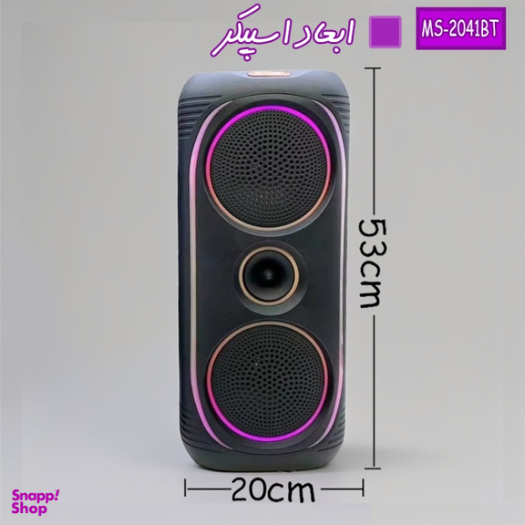 اسپیکر بلوتوثی قابل حمل مدل MS-2041BT