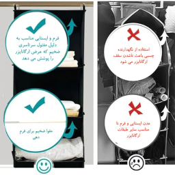 آویز نظم دهنده کفش چینش مدل P6new