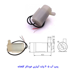 کیت آموزشی مهندسیکا مدل AD0099