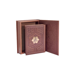 کتاب دیوان حافظ انتشارات پیام عدالت