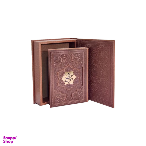 کتاب دیوان حافظ انتشارات پیام عدالت