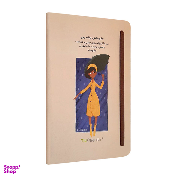 دفتر برنامه ریزی تیج سان طرح باران