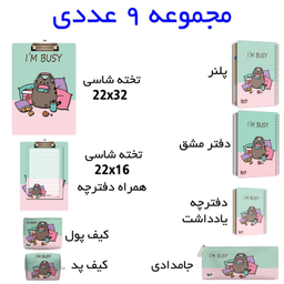 بسته لوازم تحریر مستر راد مدل گربه کد 2448 مجموعه 9 عددی