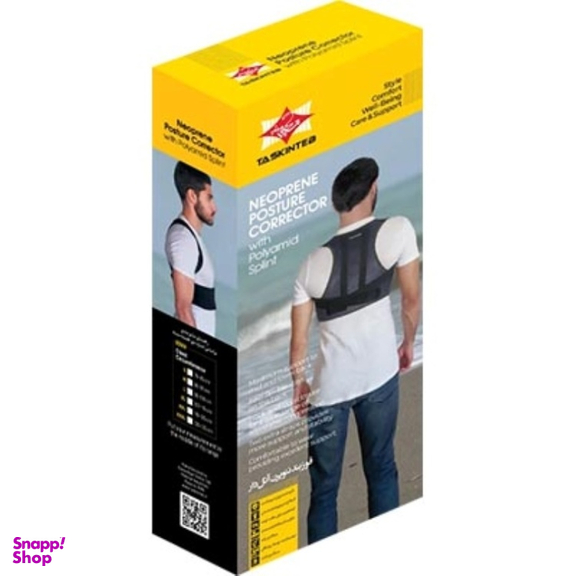 قوزبند تسکین طب مدل نئوپرن آتل دار مدل 66