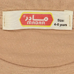 ست لباس راحتی دخترانه مادر مدل Deniz رنگ نسکافه ای
