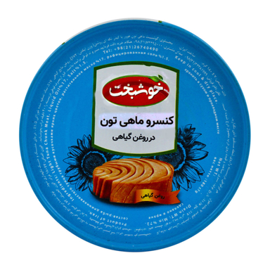 کنسرو ماهی تون در روغن گیاهی خوشبخت وزن 180 گرم