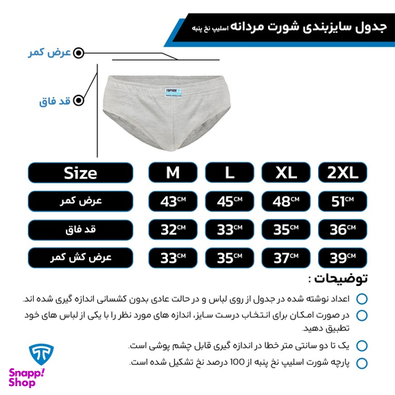 شورت مردانه تاپیک کد 32 مجموعه 3 عددی