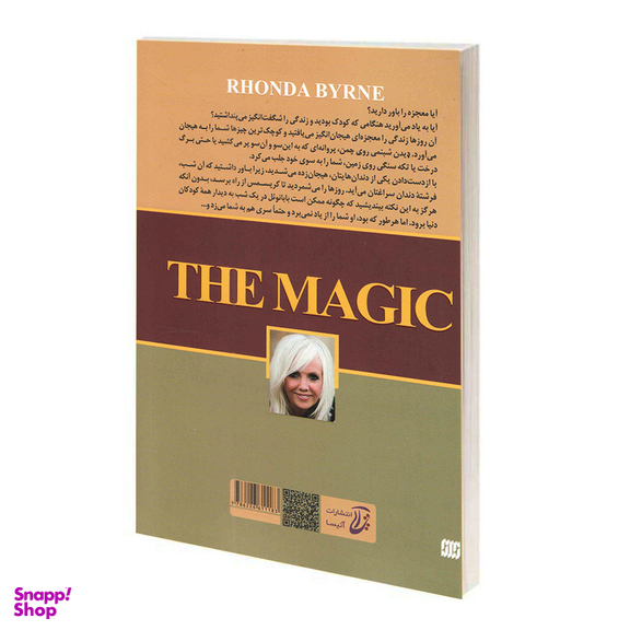 کتاب معجزه شکرگزاری اثر راندا برن نشر آتیسا