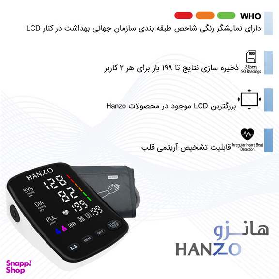 فشارسنج بازویی هانزو مدل U82