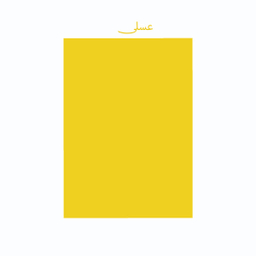 کاغذ رنگی A4 تیما مدل 16 بسته 48 عددی