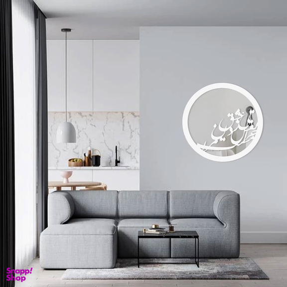 تابلو آینه الف طرح نفس عشق