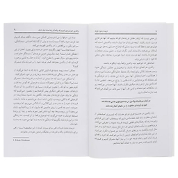 کتاب تربیت بدون فریاد اثر هال ادوارد رانکل انتشارات صابرین