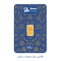شمش طلا 24 عیار پارسیس مدل 01