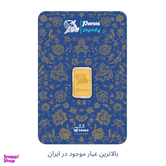 شمش طلا 24 عیار پارسیس مدل 01
