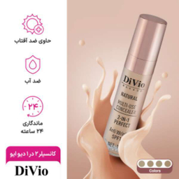 کانسیلر دیوایو کد d03 حجم 10 میلی‌لیتر