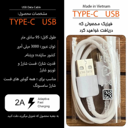 شارژر دیواری 15 وات توربو مدل A50 به همراه کابل تبدیل USB-C