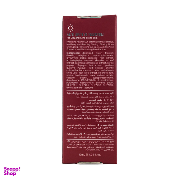 کرم ضدآفتاب و ضدلک رنگی لافارر مدل SPF40-Bronze مناسب پوست های چرب و مختلط حجم 40 میلی لیتر