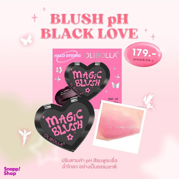 رژ گونه اولیبولا مدل Magic