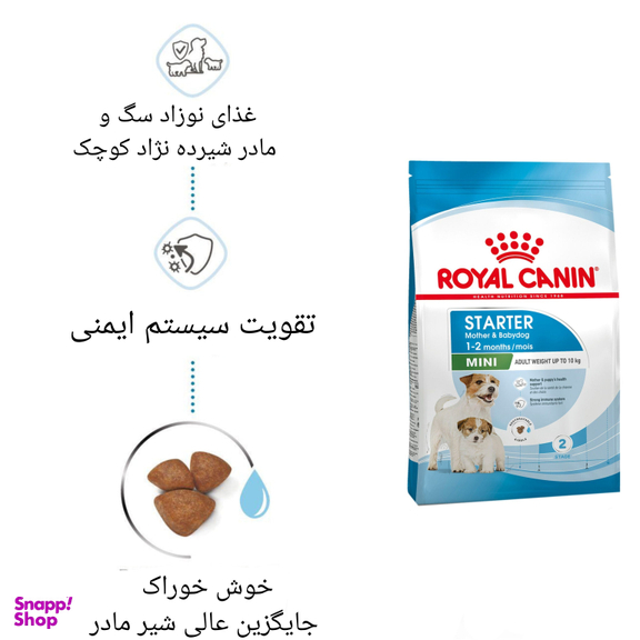 غذا خشک توله سگ رویال کنین مدل مینی استارتر وزن 4 کیلوگرم