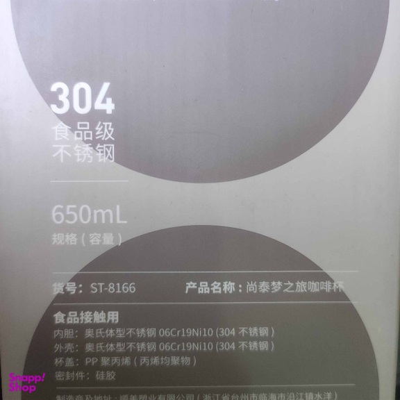 تراول ماگ شوتای مدل ST-8166 گنجایش 0.65 لیتر