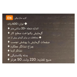 کرپ ساز راف کد RAGA - 5209