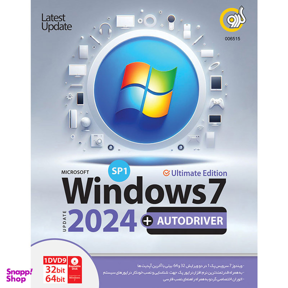سیستم عامل ویندوز 7 به همراه درایور پک 2024