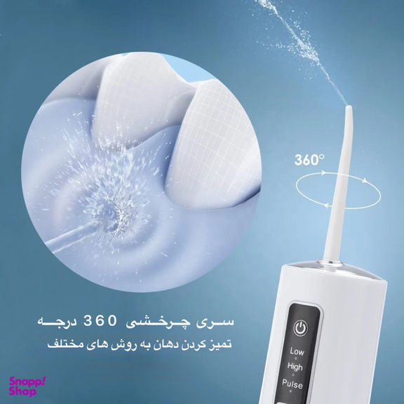 دستگاه شست و شوی دهان و دندان مدل WF040